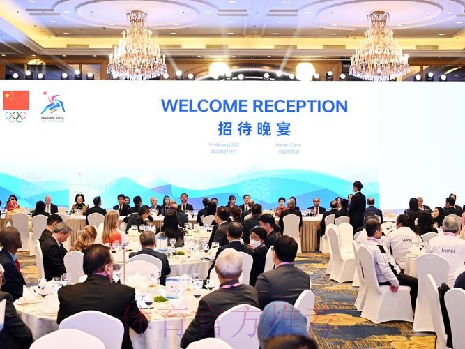 中国奥委会哈尔滨亚冬会组委会举行招待晚宴